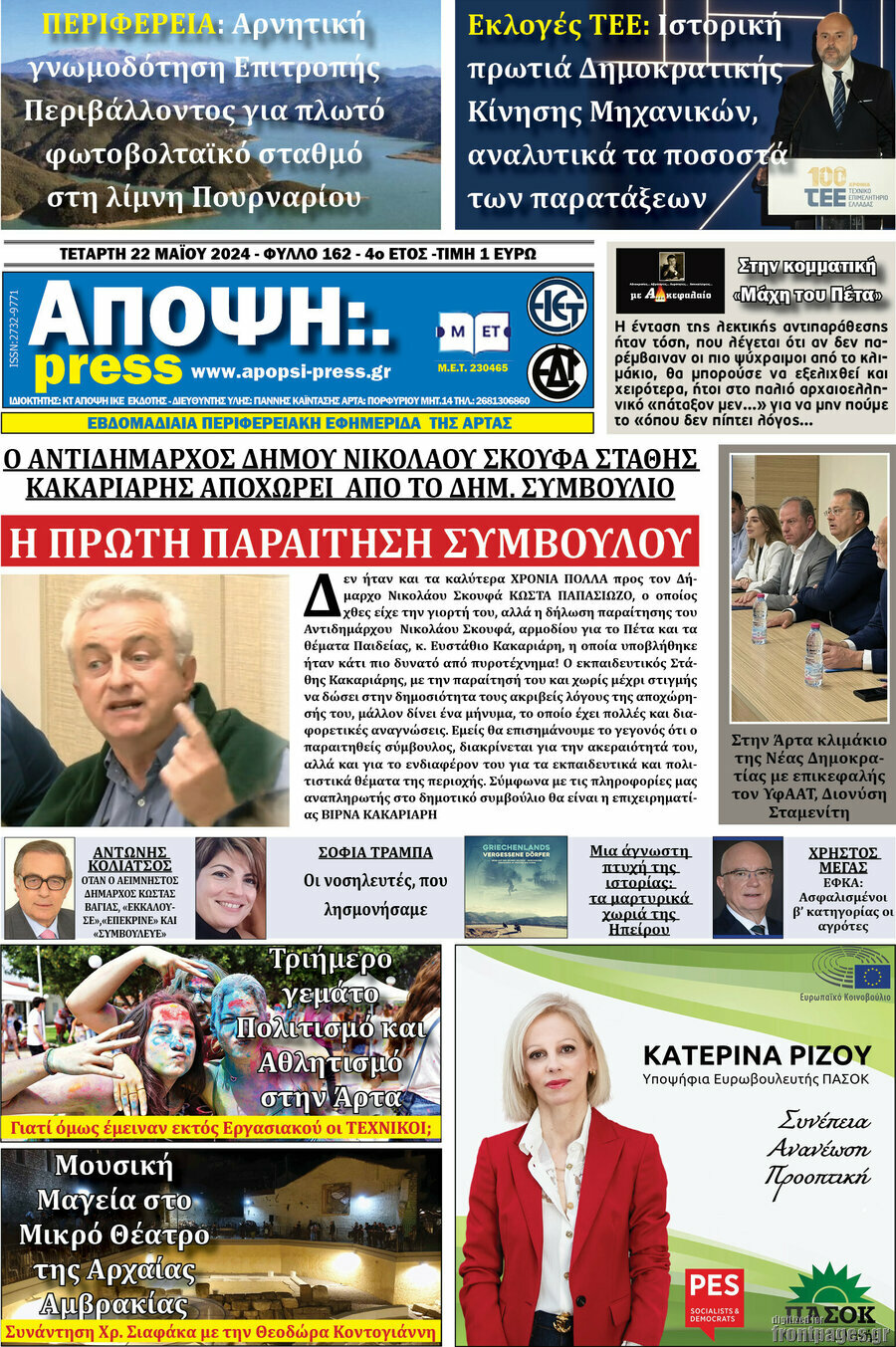 Άποψη