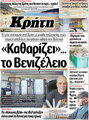 /Νέα Κρήτη