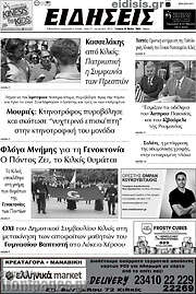 /Ειδήσεις