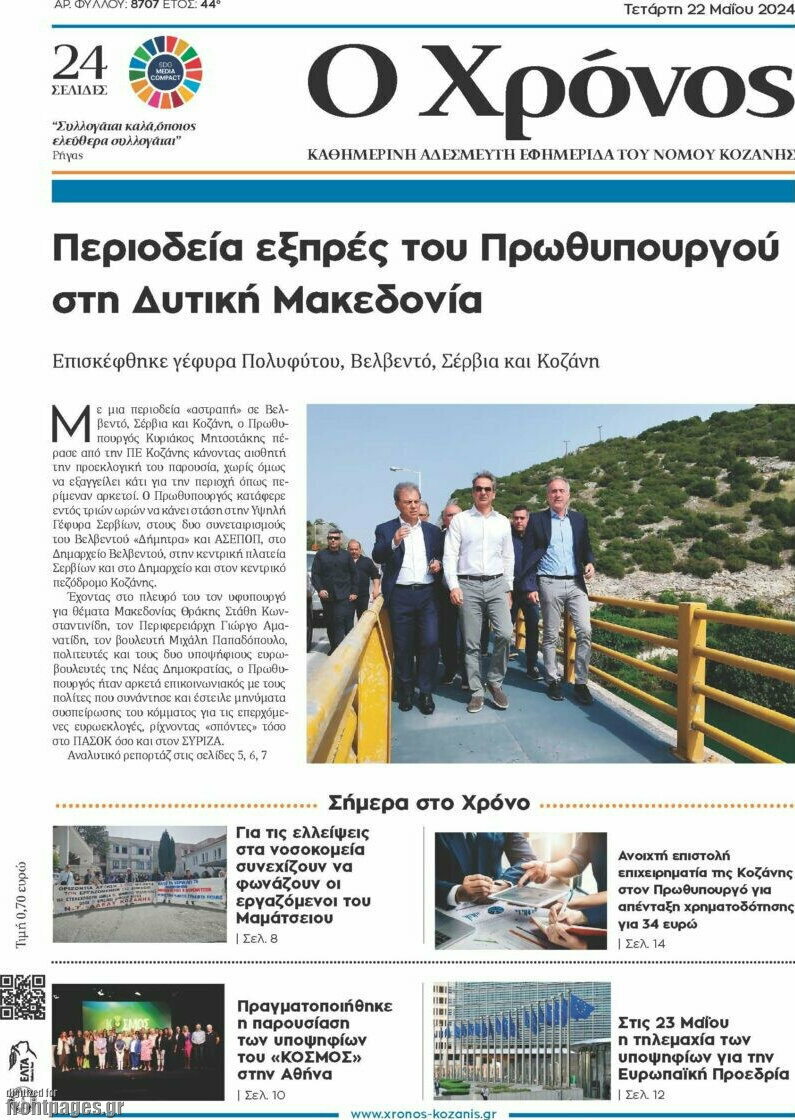 Χρόνος