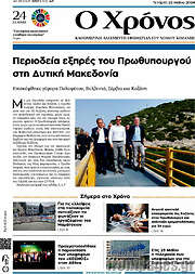/Χρόνος