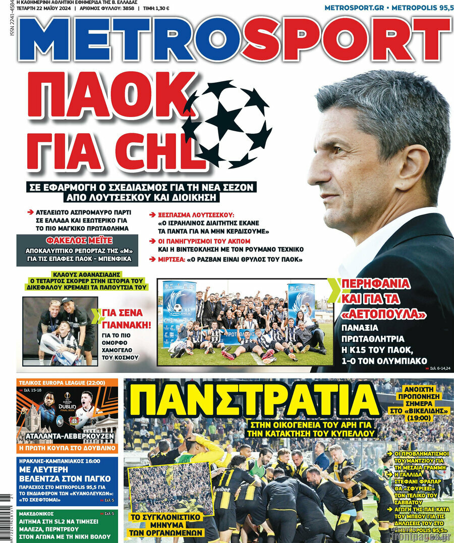 MetroSport