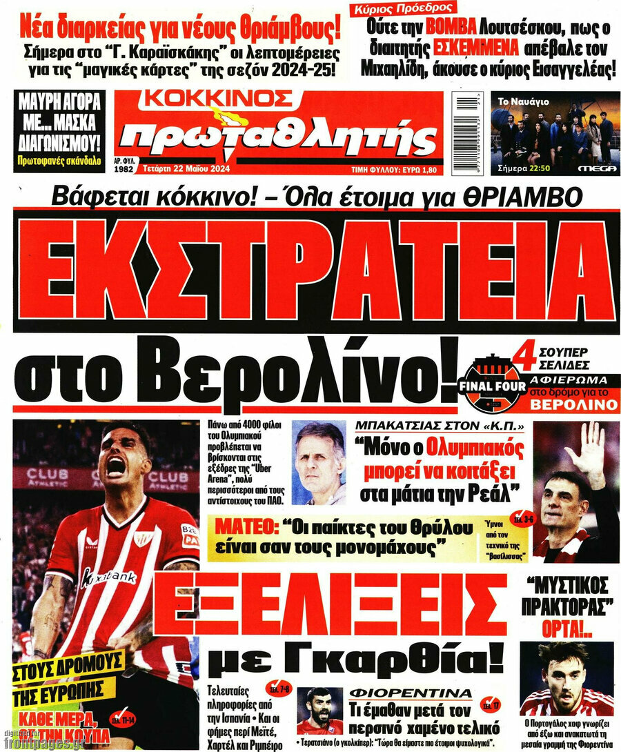 Πρωταθλητής