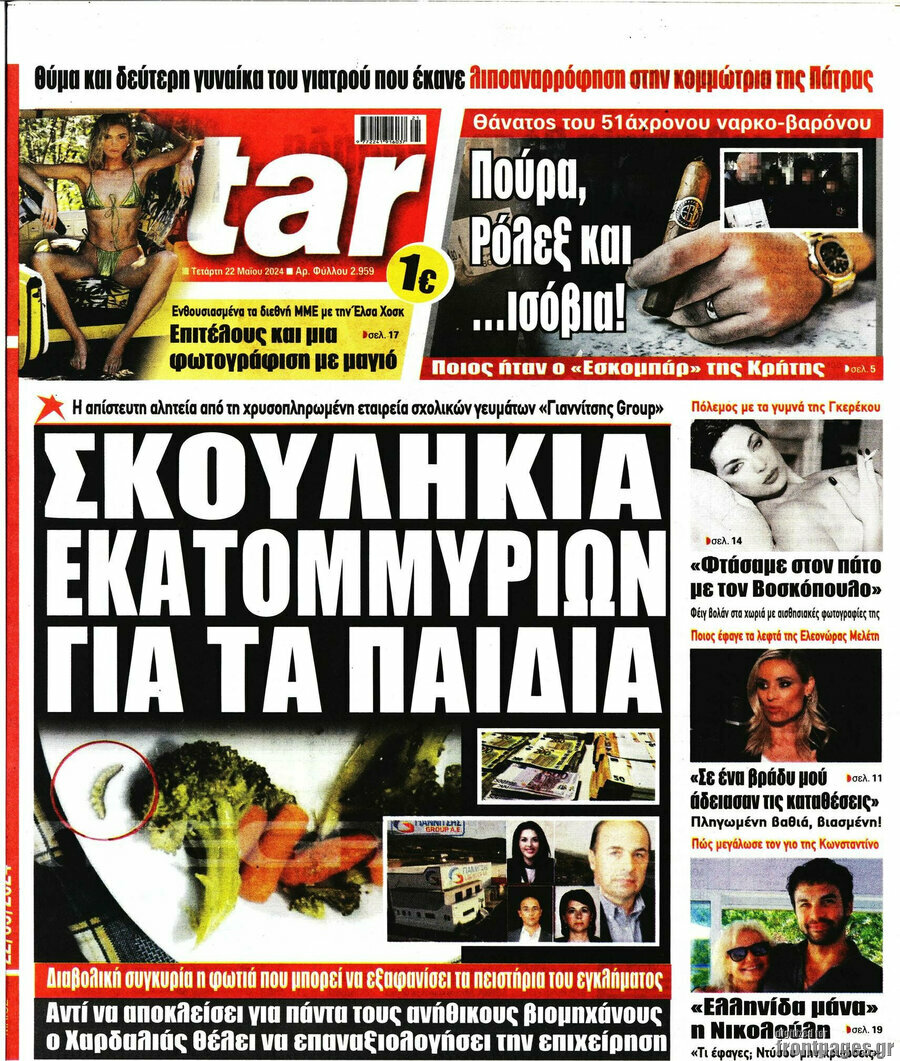 Star press