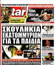 /Star press