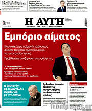 /Αυγή