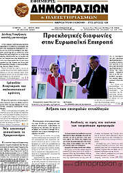 /Εφημερίς Δημοπρασιών