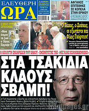 /Ελεύθερη ώρα