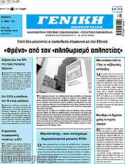 /Γενική Δημοπρασιών