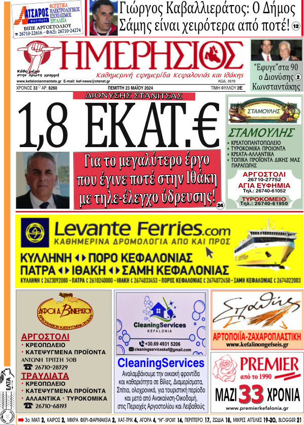 Ημερήσιος