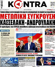 /Kontra News