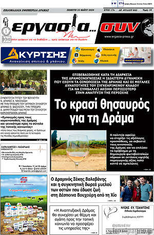 Πρωτοσέλιδο Εργασία... συν