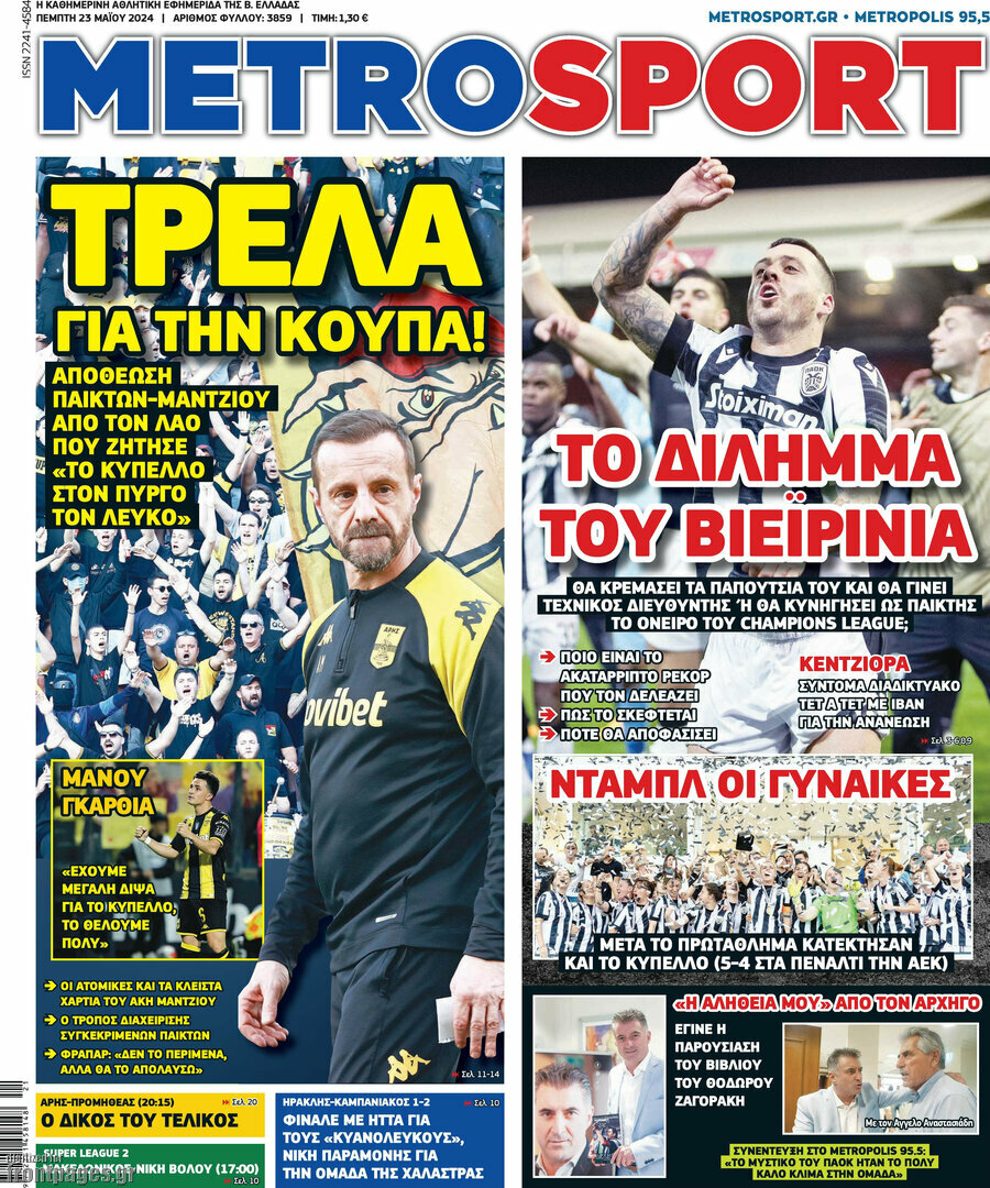 MetroSport