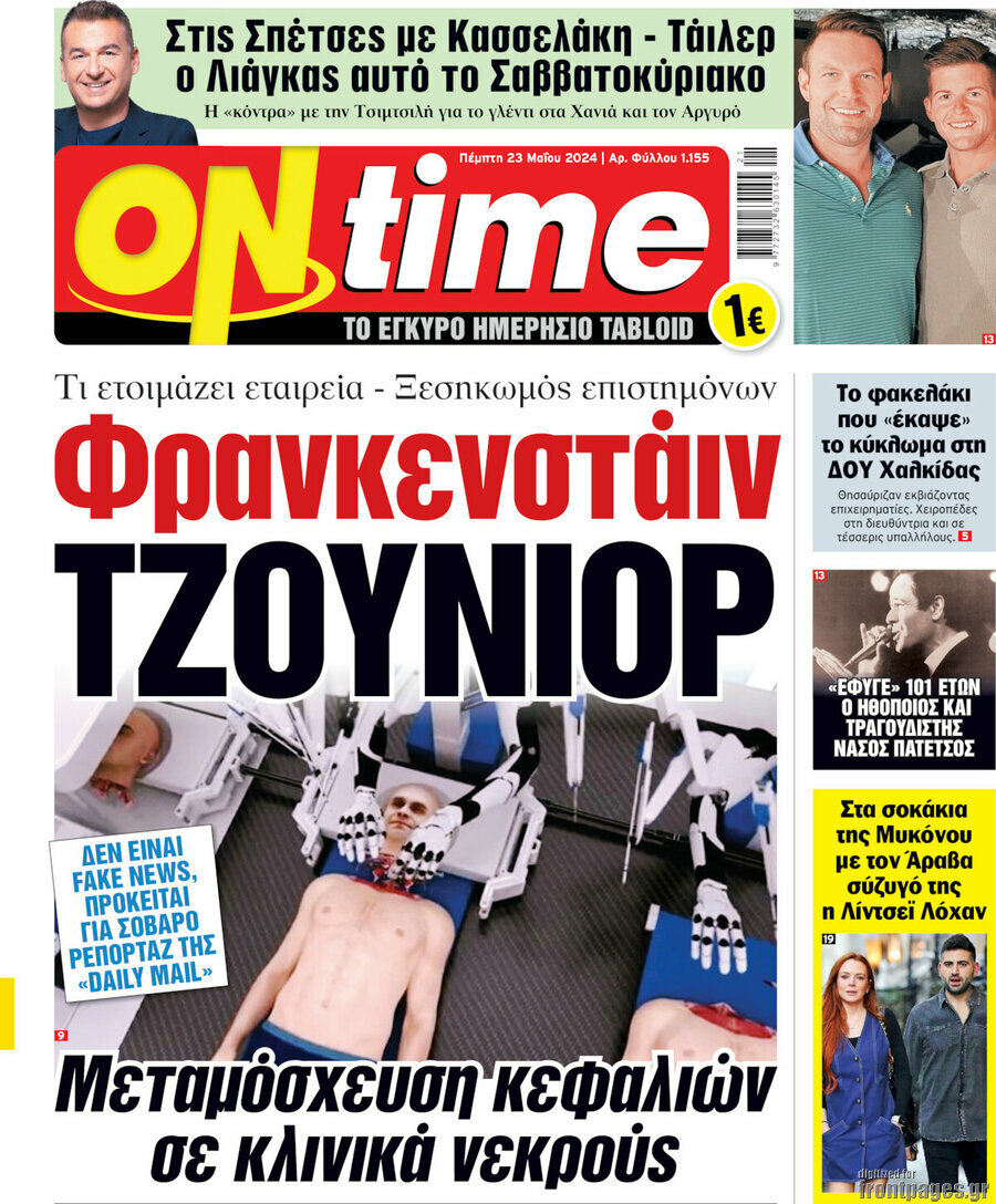 ON time