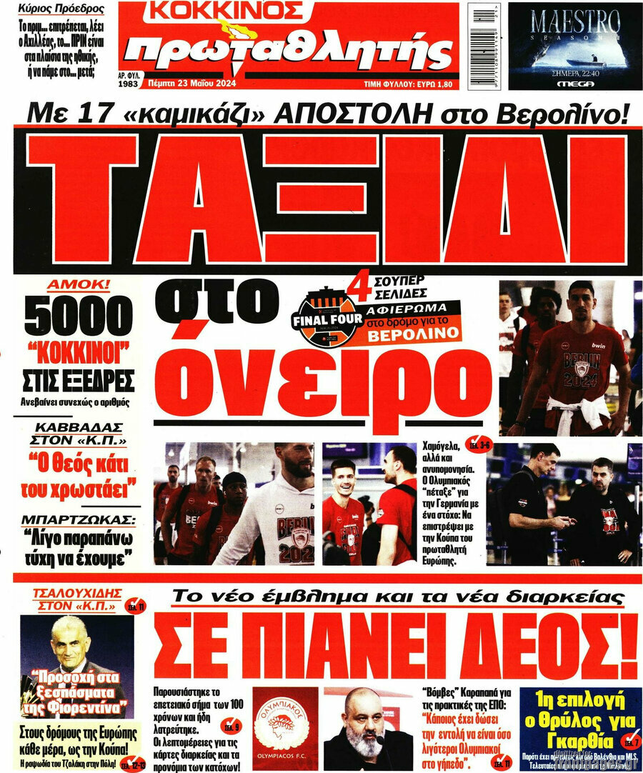 Πρωταθλητής