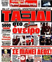 /Πρωταθλητής