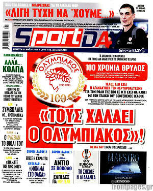 Πρωτοσέλιδο εφημερίδας Sport Day - protoselida