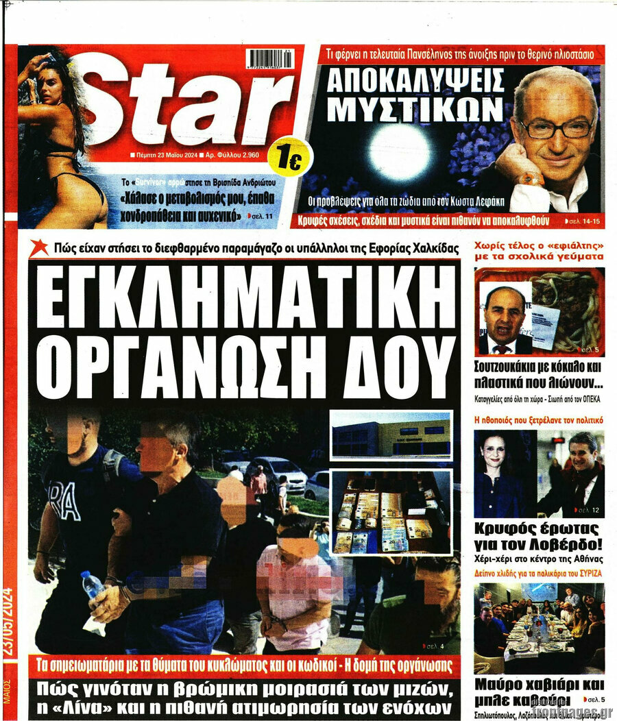 Star press