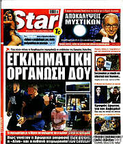 /Star press