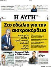 /Αυγή