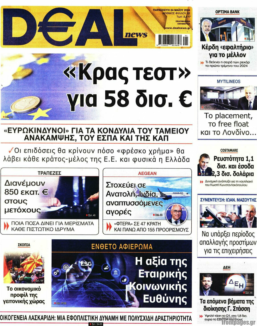 Deal News