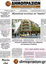 /Εφημερίς Δημοπρασιών