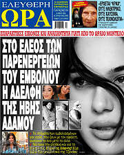/Ελεύθερη ώρα