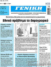 /Γενική Δημοπρασιών