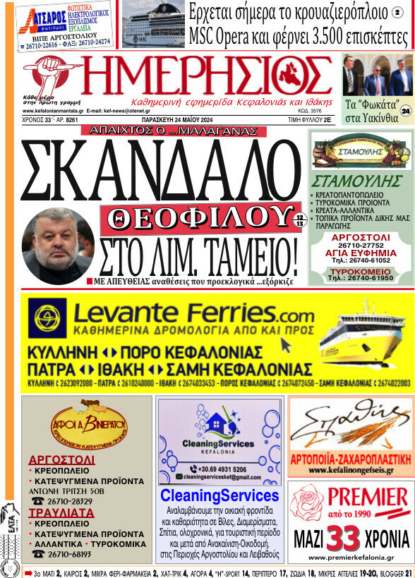 Ημερήσιος