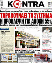 /Kontra News