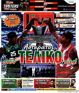 Πρωτοσέλιδο εφημερίδας Live Sport - protoselida