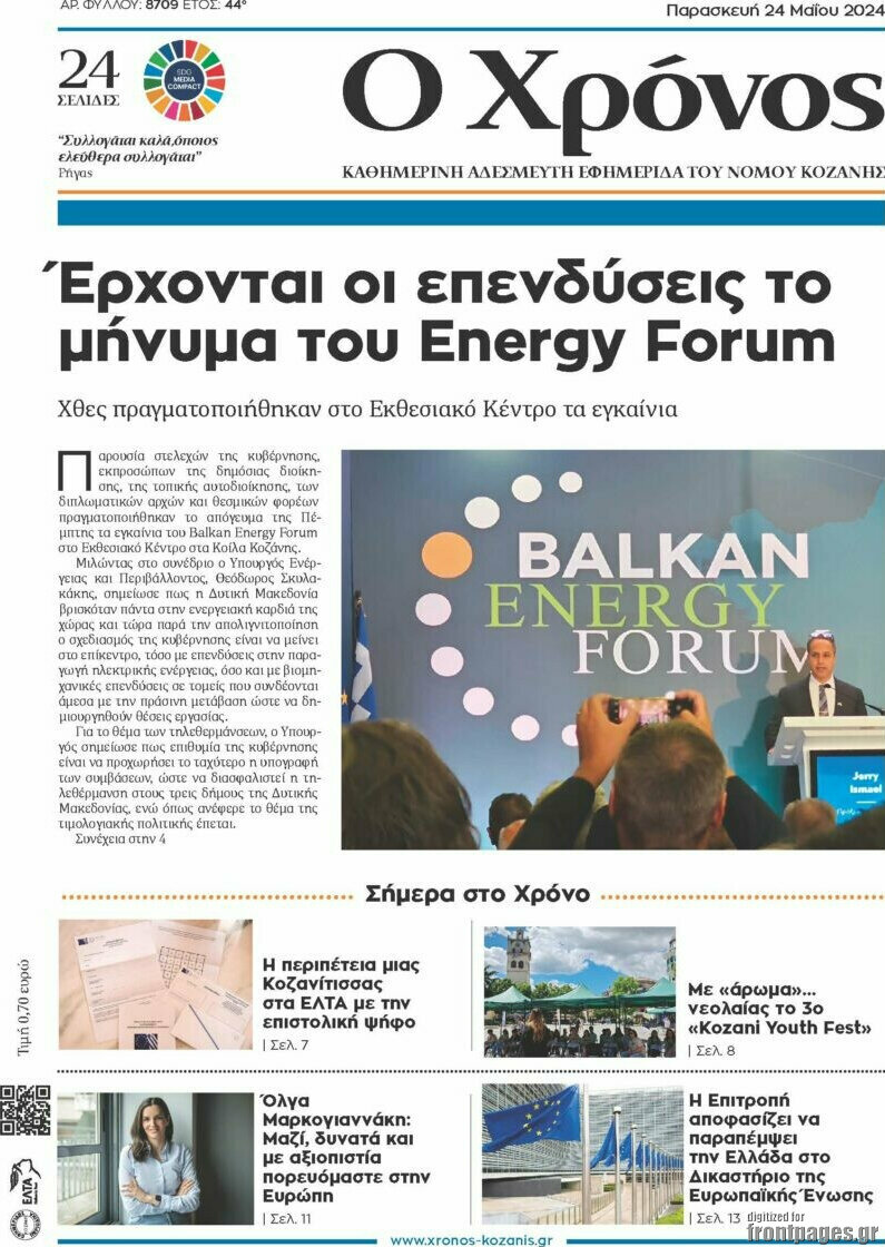 Χρόνος