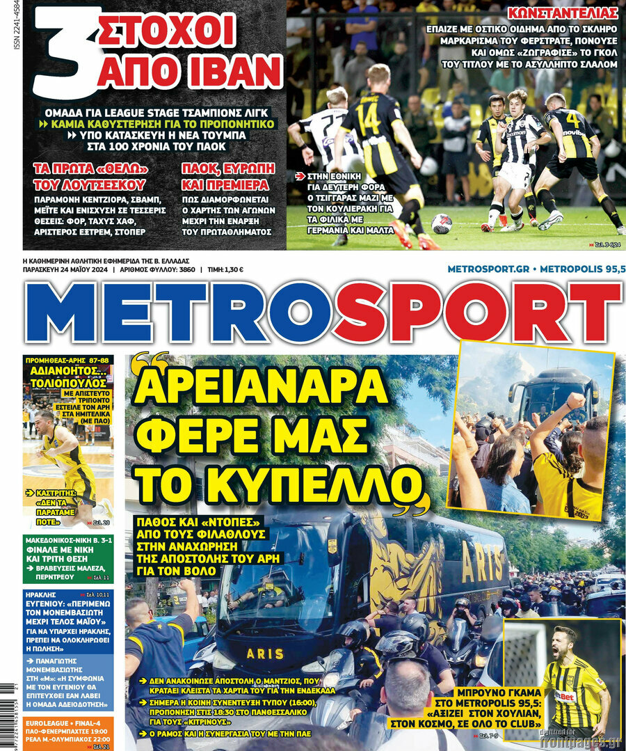 MetroSport