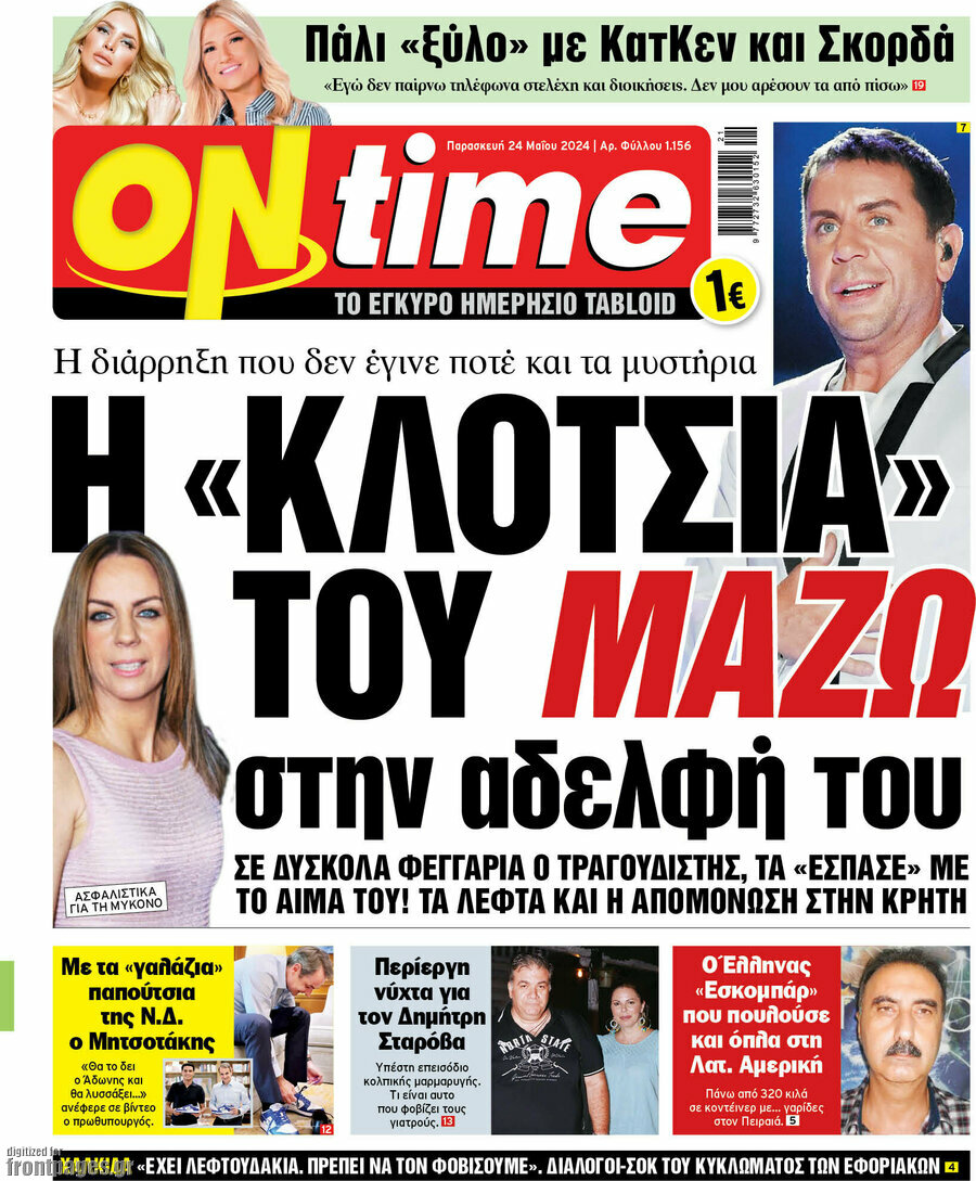 ON time