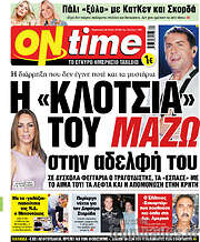 /ON time