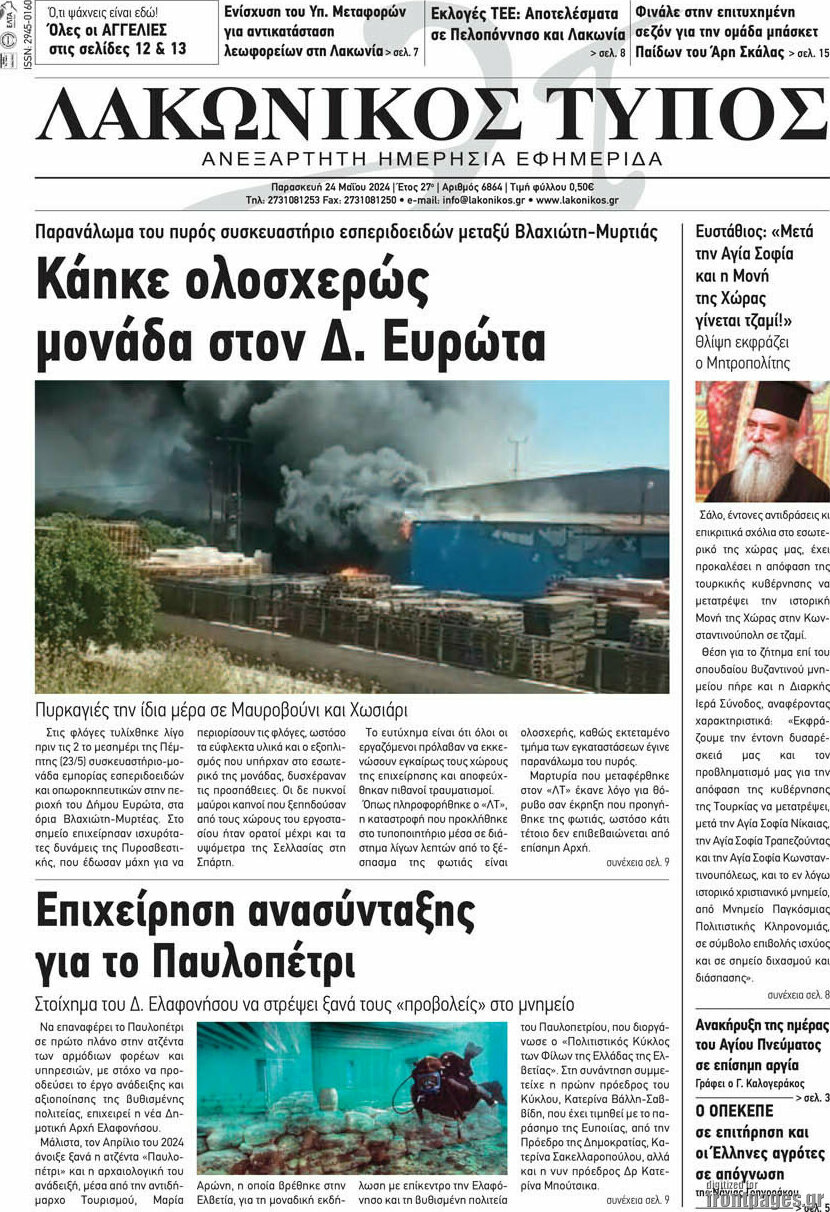 Λακωνικός Τύπος