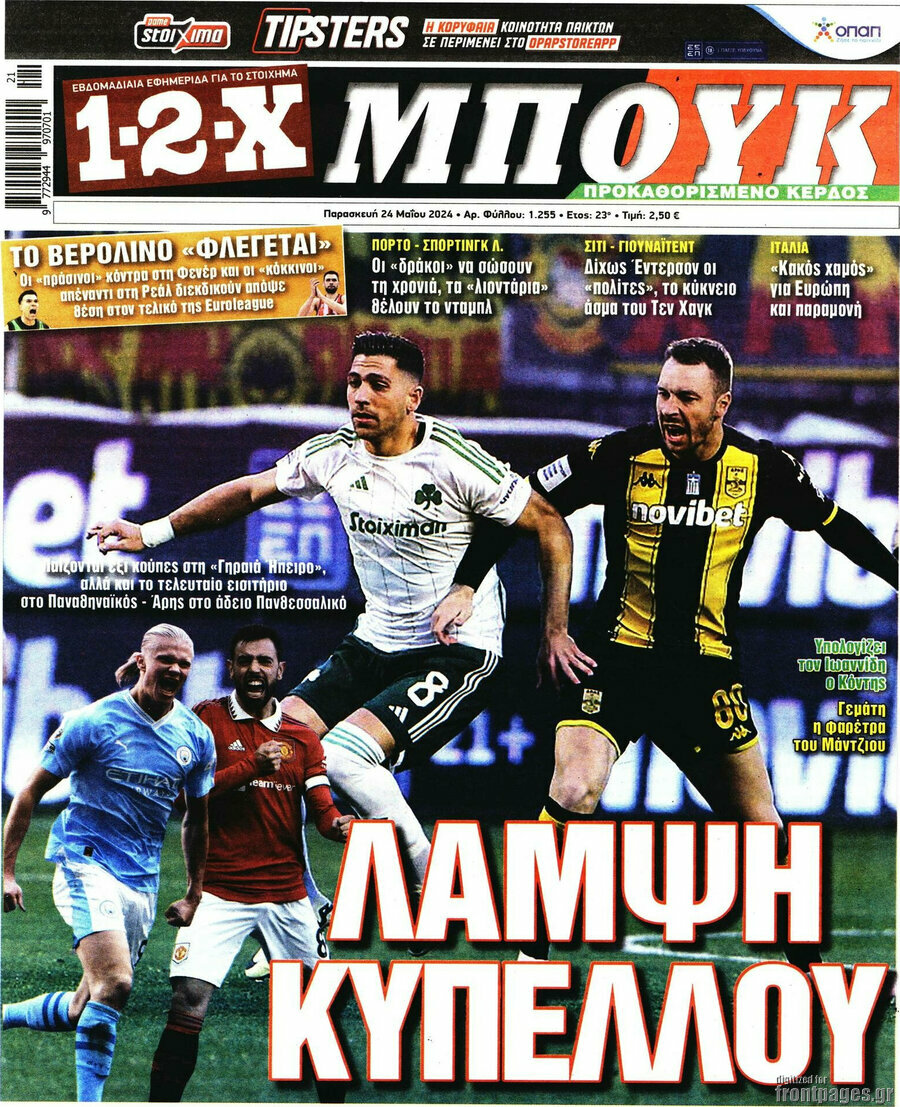 1-2-X Μπουκ