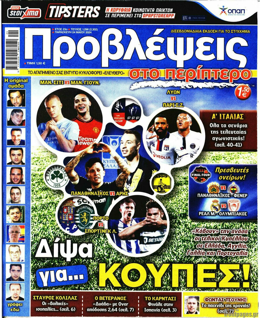 Προβλέψεις