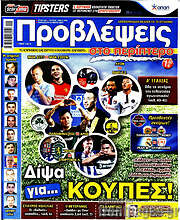 /Προβλέψεις