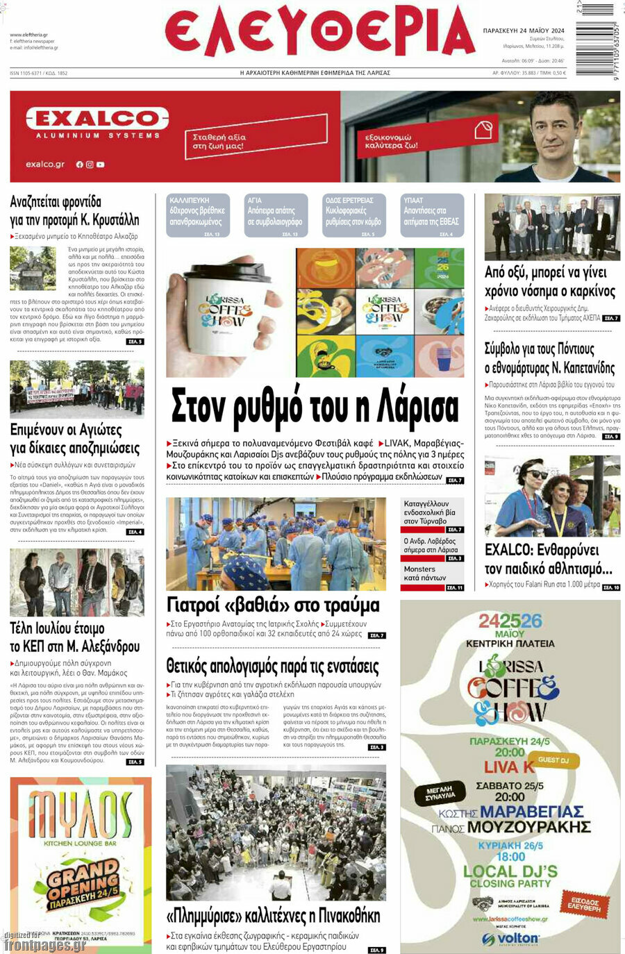 Ελευθερία