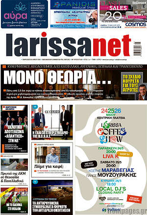 Πρωτοσέλιδο larissanet