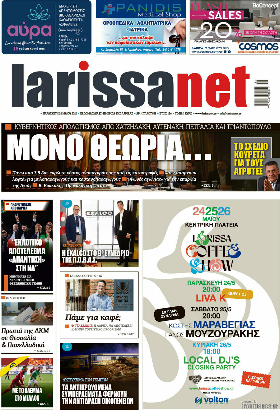 larissanet