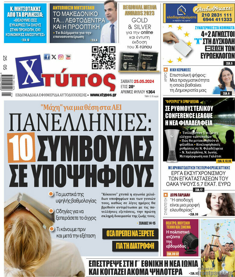 Χτύπος