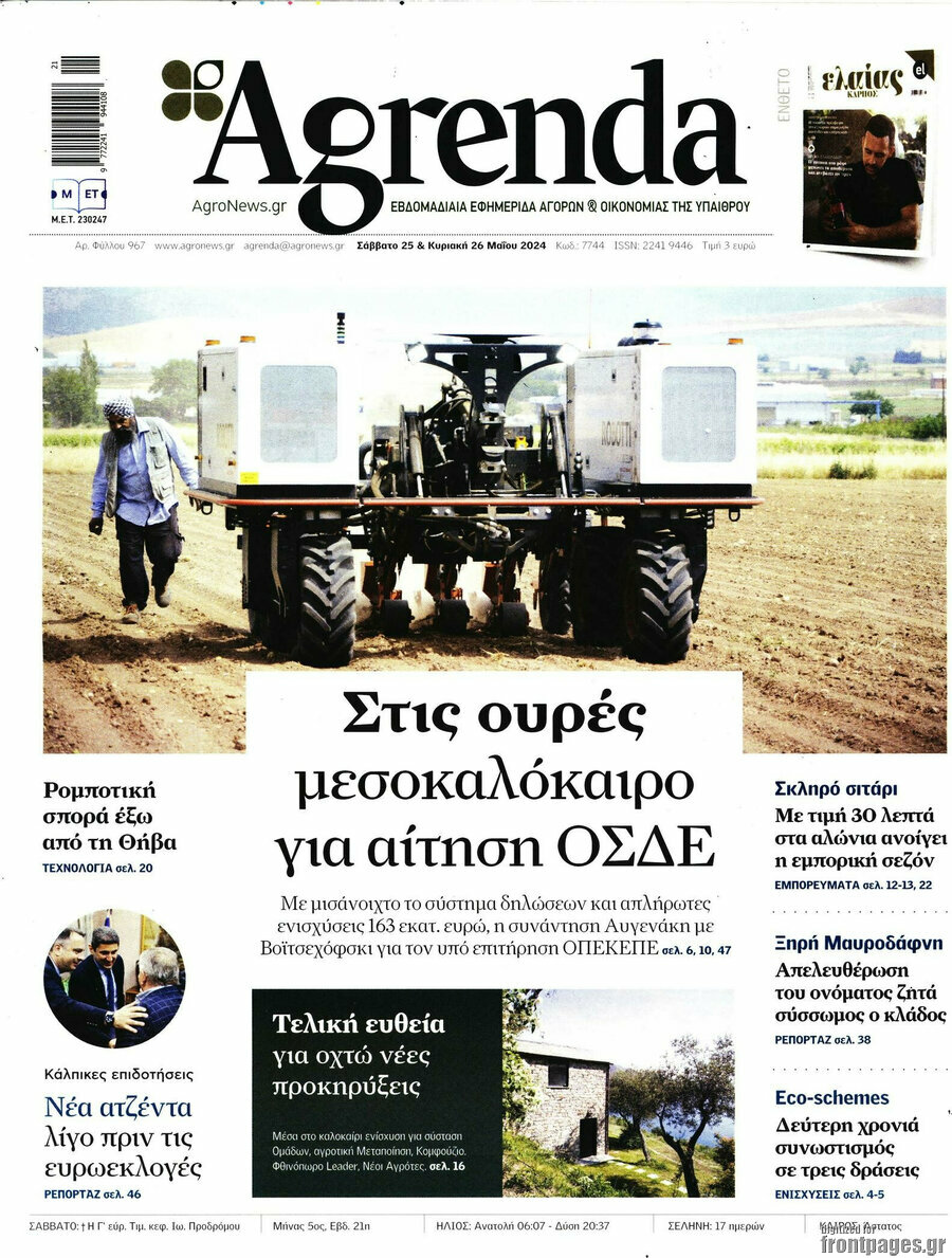 Agrenda