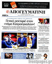 /Απογευματινή