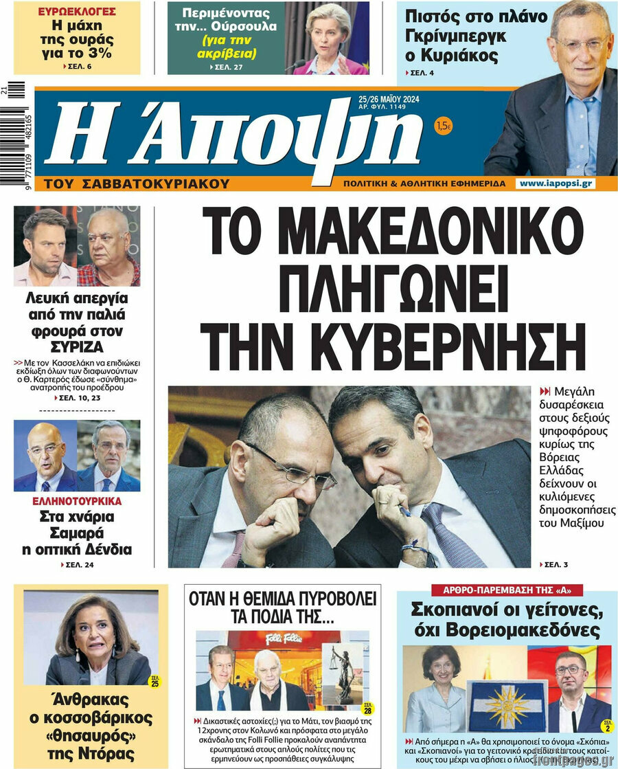 Άποψη