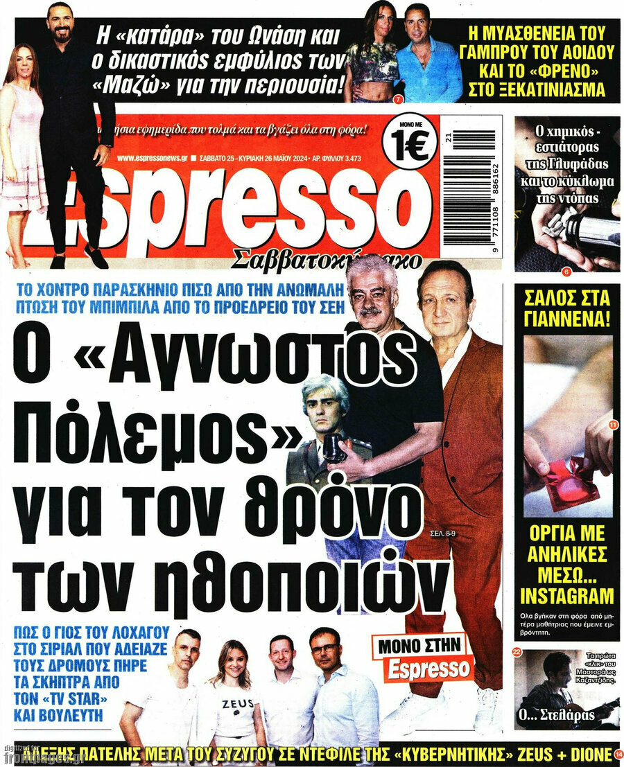 Espresso