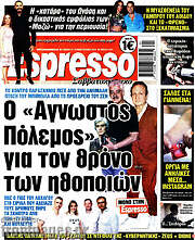 /Espresso