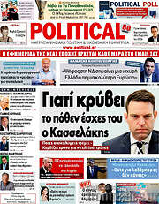 /Political
