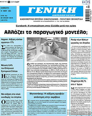 Πρωτοσέλιδο Γενική Δημοπρασιών